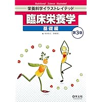 食品学各論(第3版): 食品素材と加工学の基礎を学ぶ 瀬口 正晴; 八田 一 Amazon.co.jp: 食品学各論(第3版): 食品素材と加工学の基礎を学ぶ (新